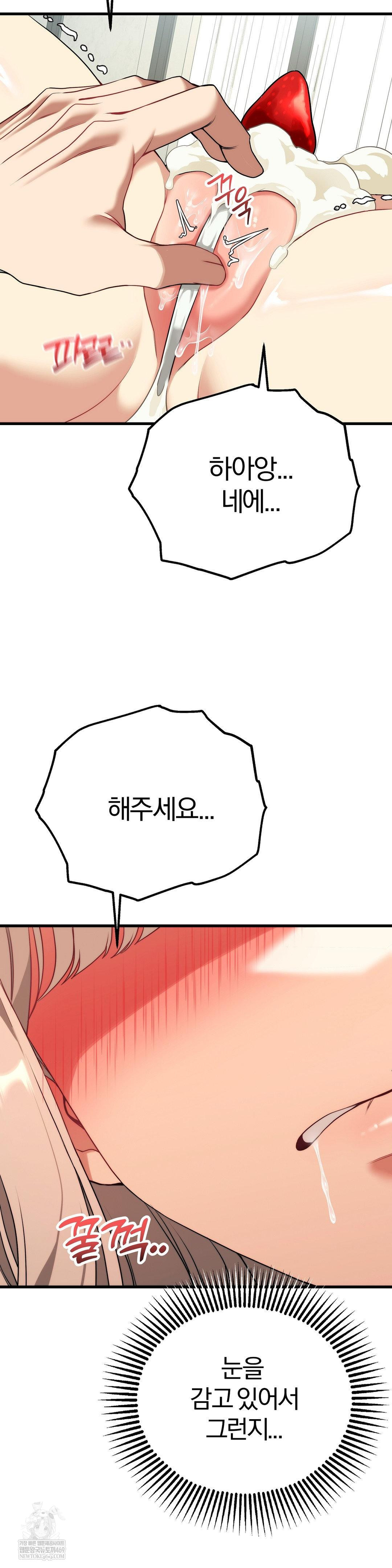 Adult Reading Club Raw - Chapter 40 Page 21