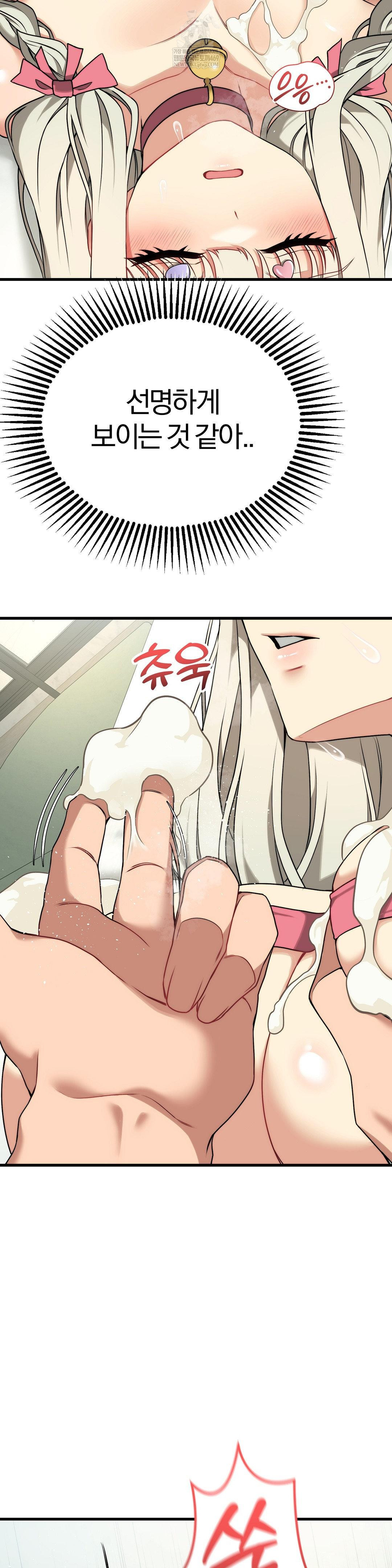 Adult Reading Club Raw - Chapter 40 Page 23