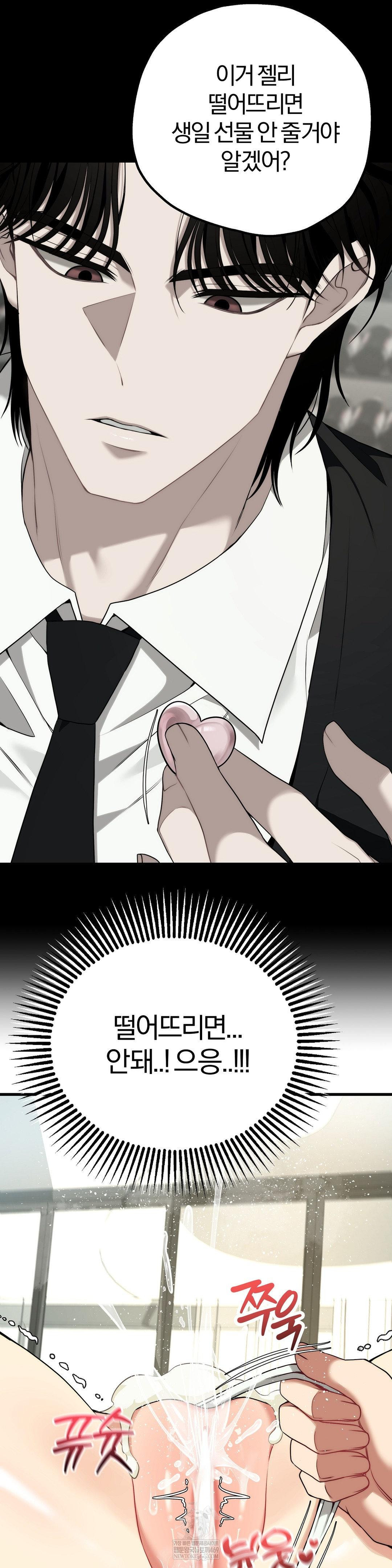 Adult Reading Club Raw - Chapter 40 Page 31