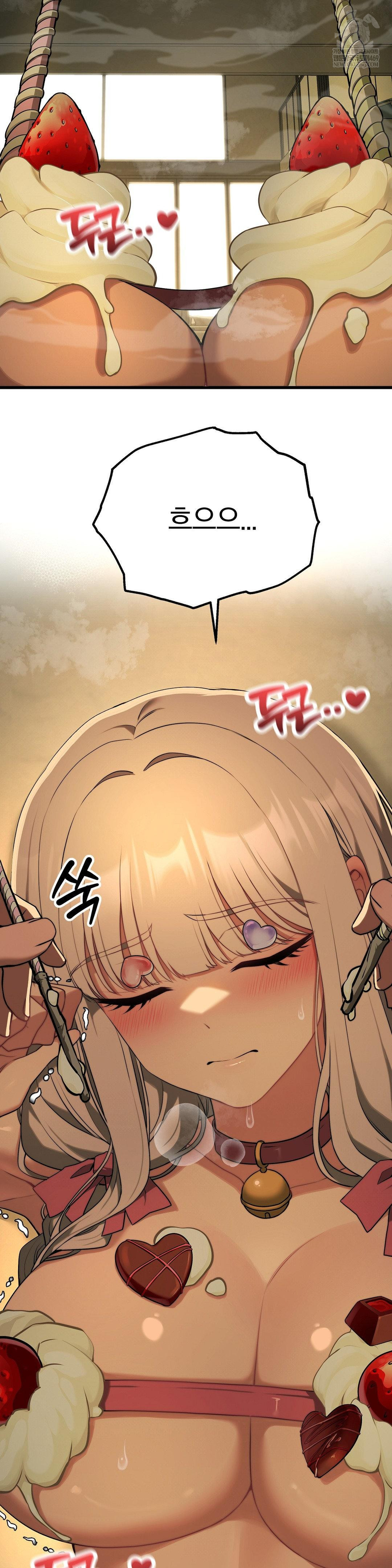 Adult Reading Club Raw - Chapter 40 Page 5