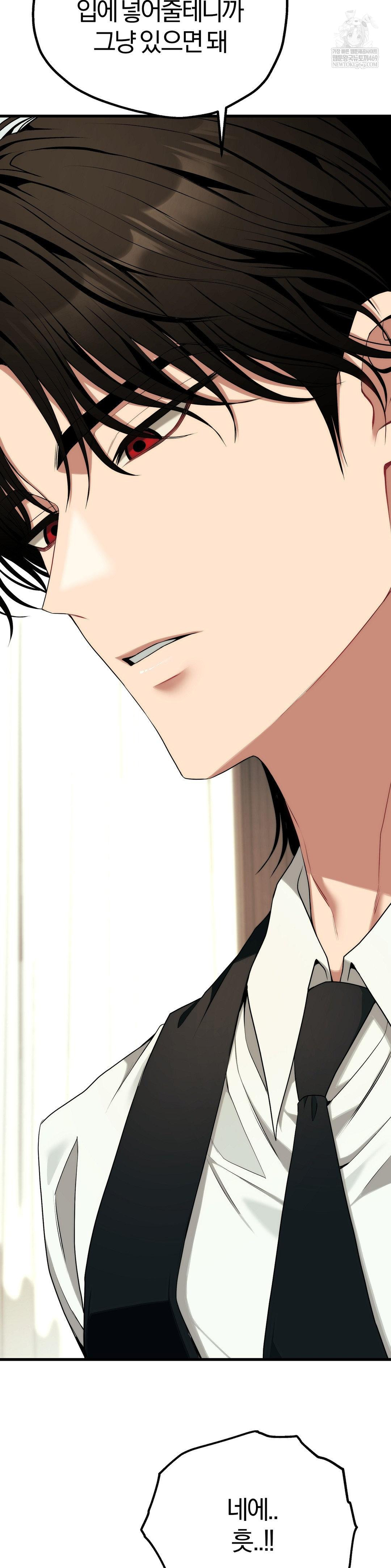 Adult Reading Club Raw - Chapter 40 Page 7