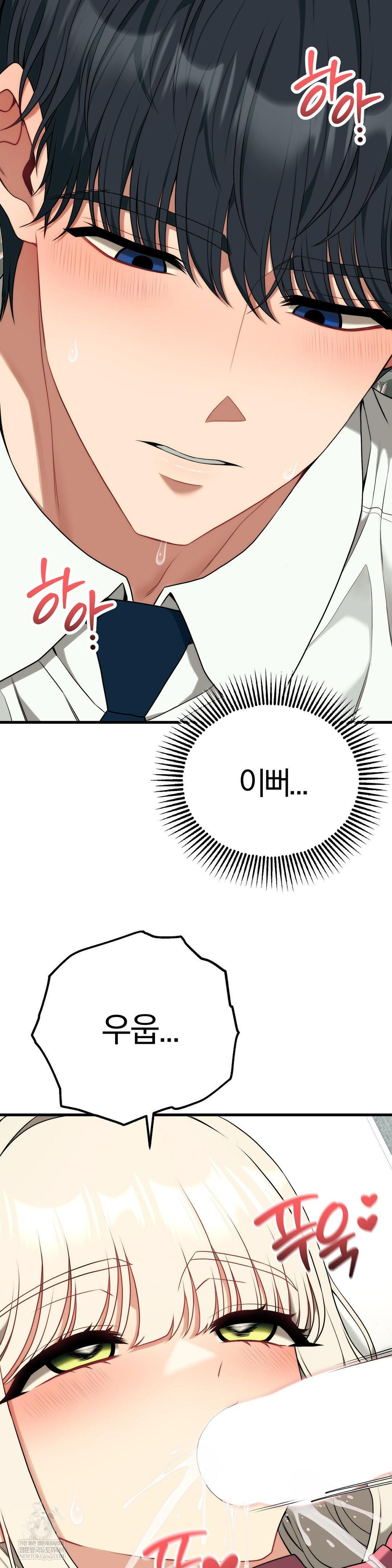 Adult Reading Club Raw - Chapter 41 Page 13