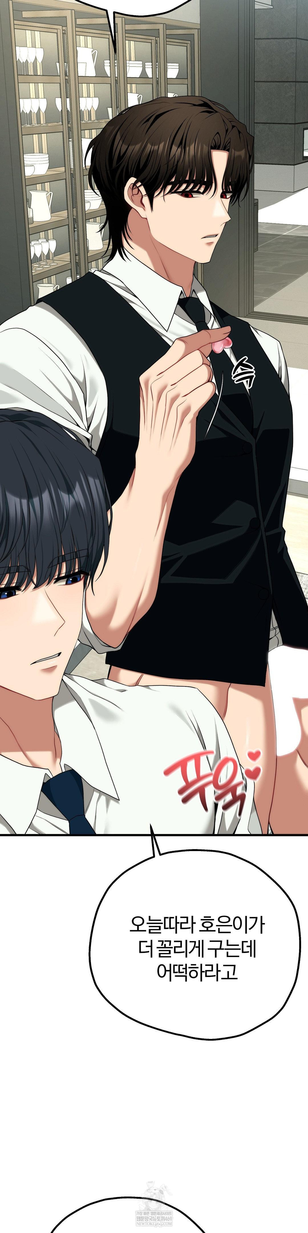 Adult Reading Club Raw - Chapter 41 Page 15