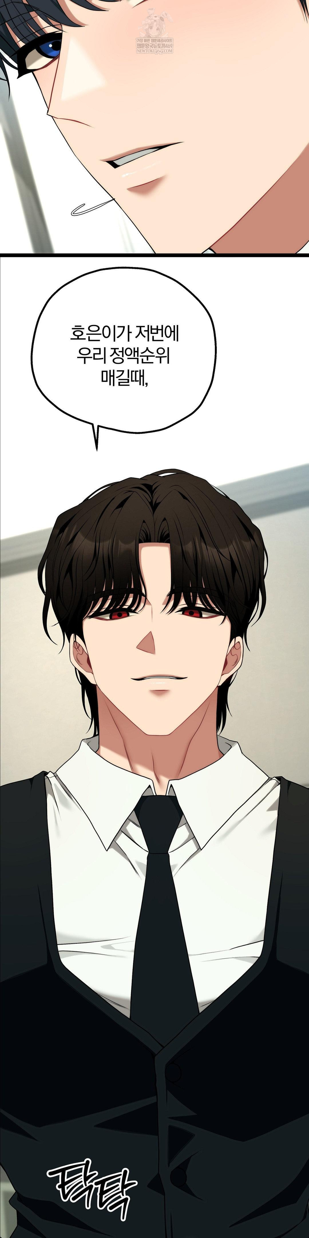 Adult Reading Club Raw - Chapter 41 Page 18