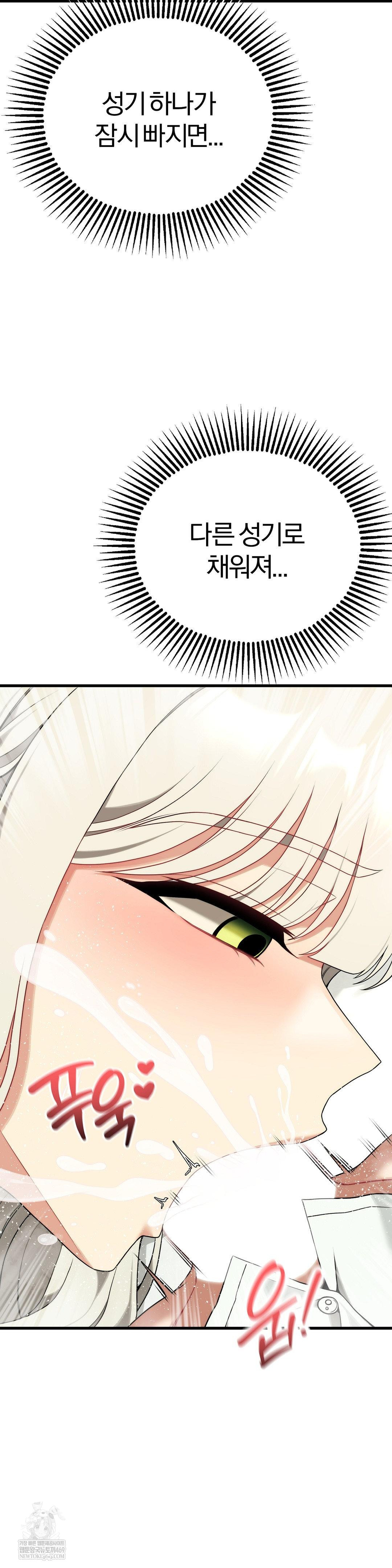 Adult Reading Club Raw - Chapter 41 Page 23