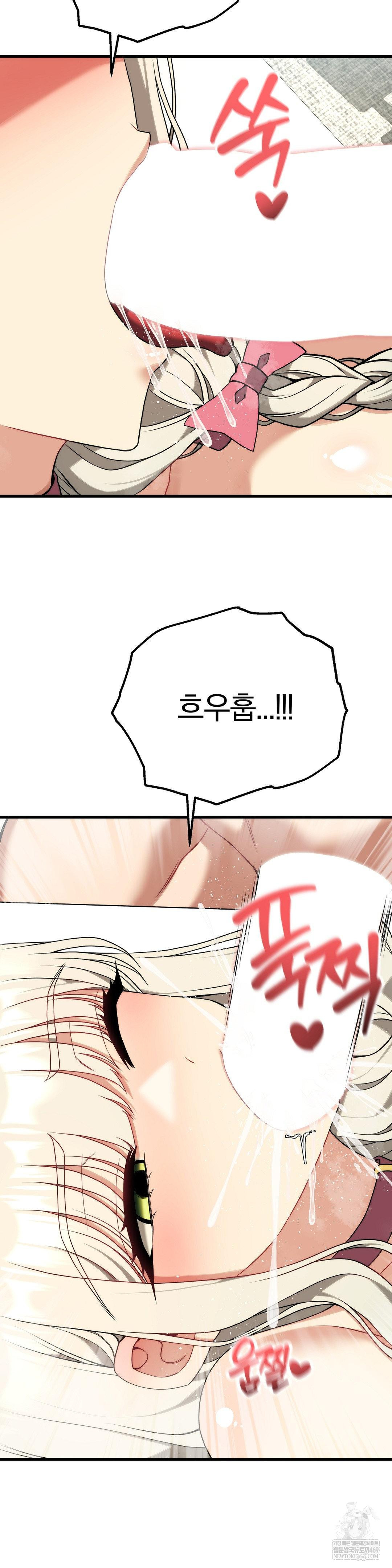 Adult Reading Club Raw - Chapter 41 Page 28