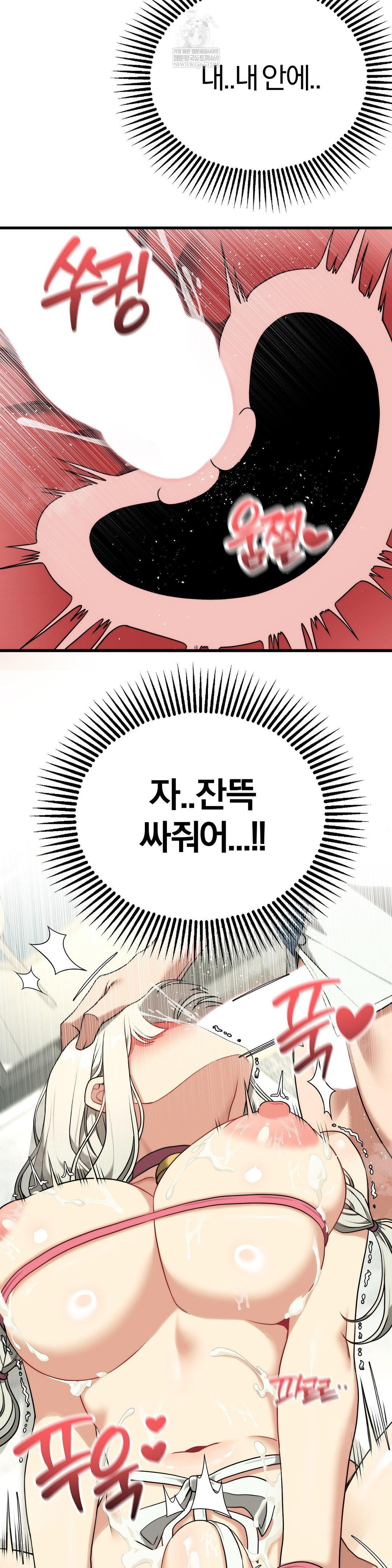 Adult Reading Club Raw - Chapter 41 Page 31