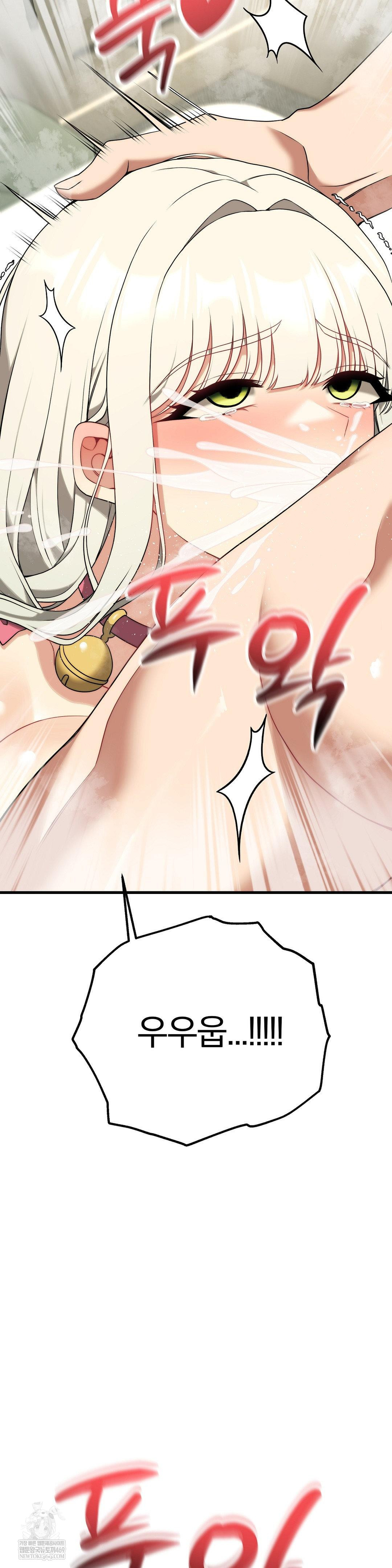 Adult Reading Club Raw - Chapter 41 Page 33