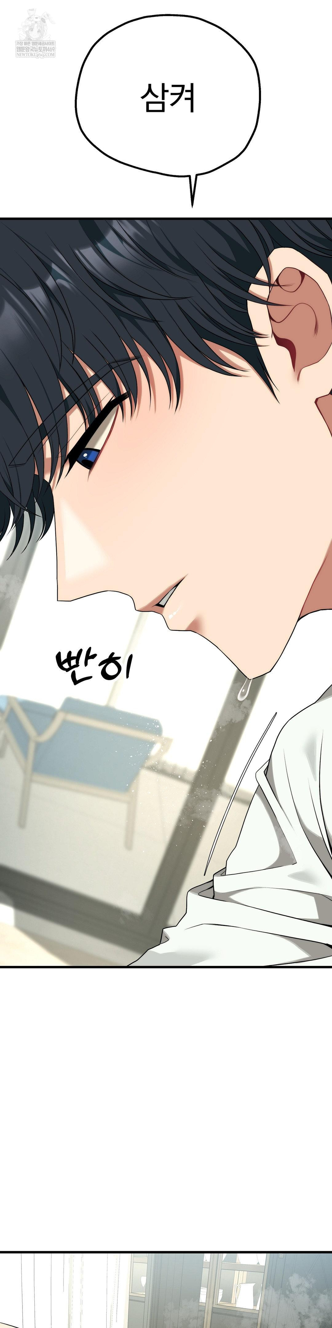 Adult Reading Club Raw - Chapter 41 Page 36