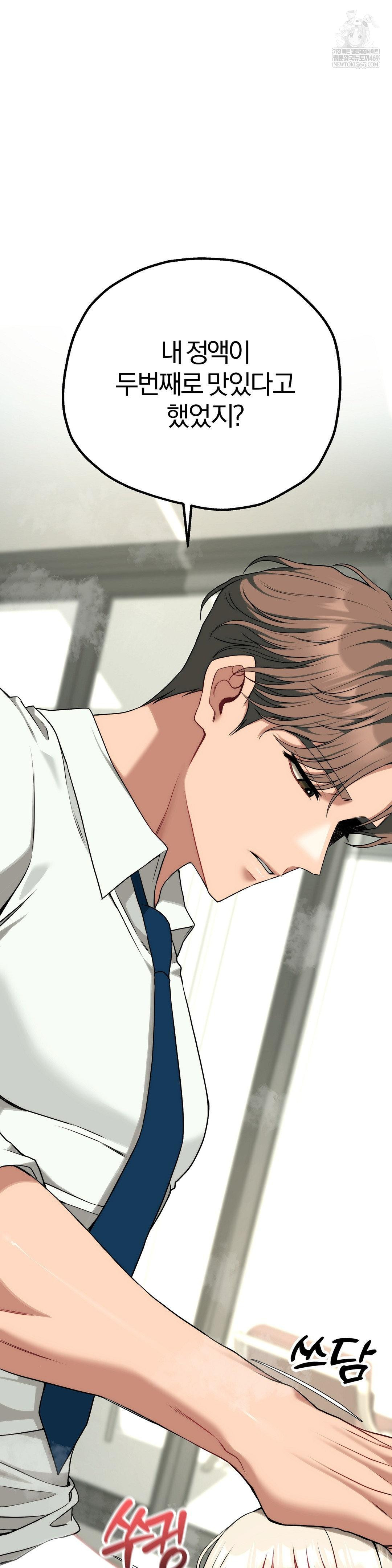 Adult Reading Club Raw - Chapter 41 Page 38