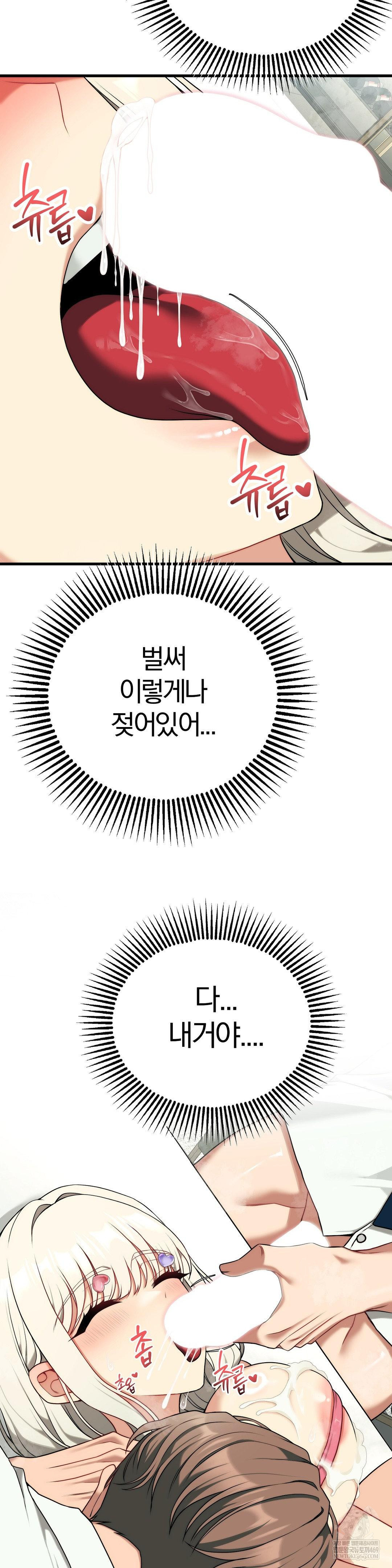 Adult Reading Club Raw - Chapter 41 Page 9