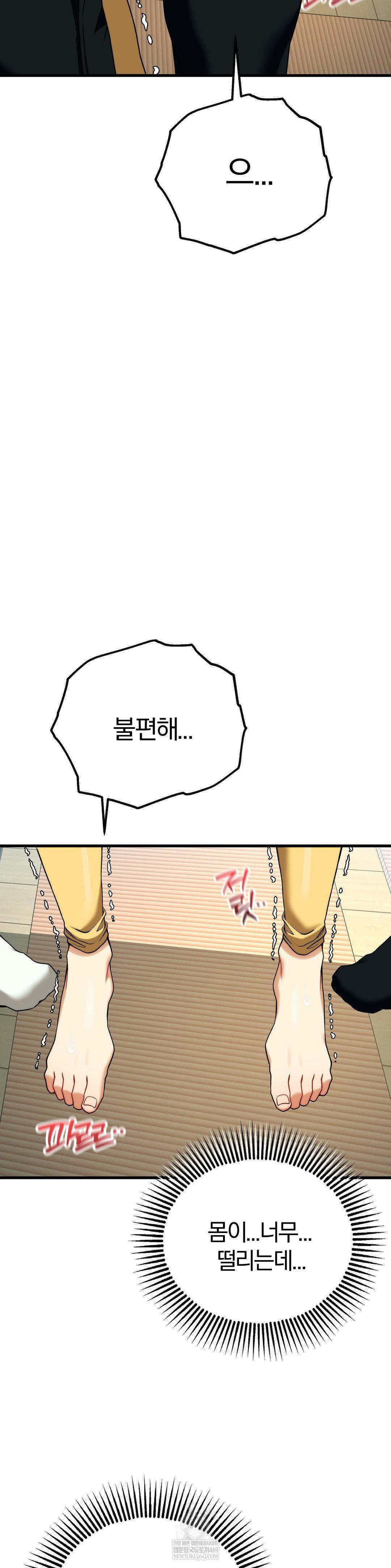 Adult Reading Club Raw - Chapter 42 Page 16