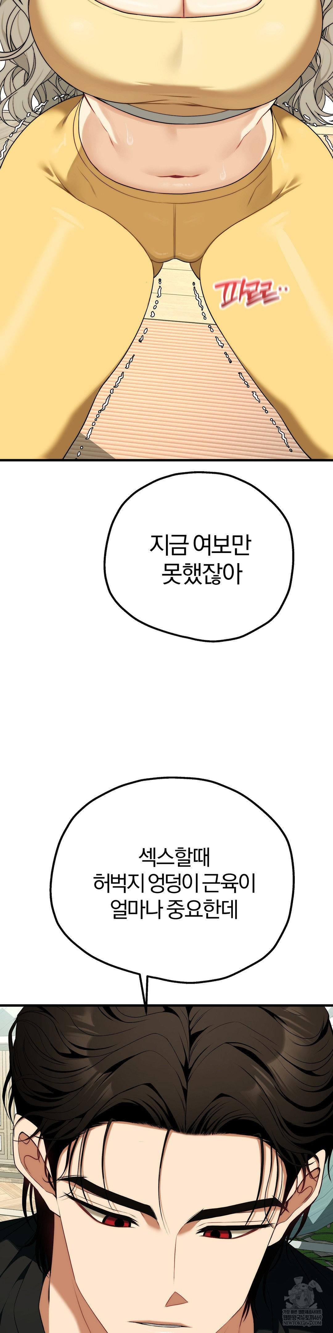 Adult Reading Club Raw - Chapter 42 Page 18