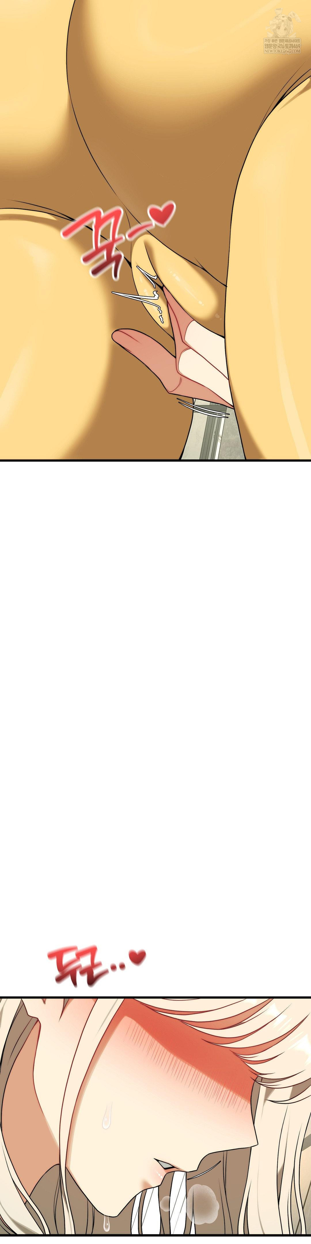 Adult Reading Club Raw - Chapter 42 Page 7