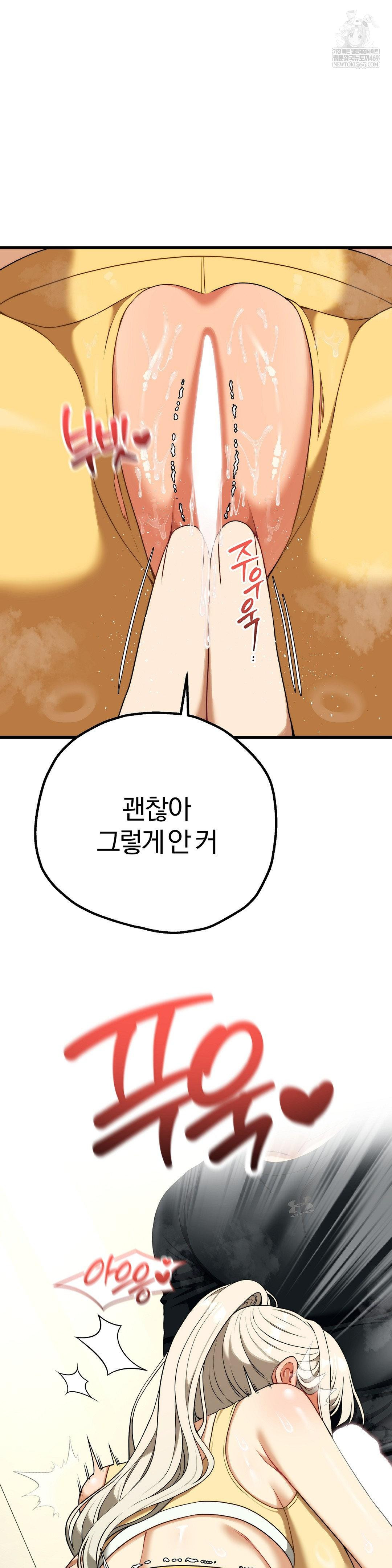 Adult Reading Club Raw - Chapter 43 Page 45