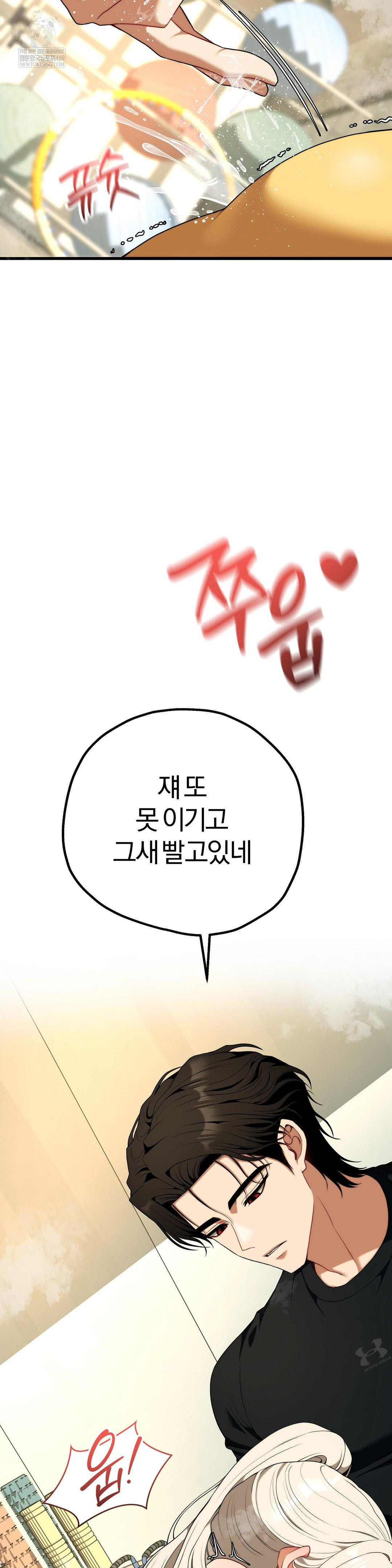 Adult Reading Club Raw - Chapter 44 Page 16