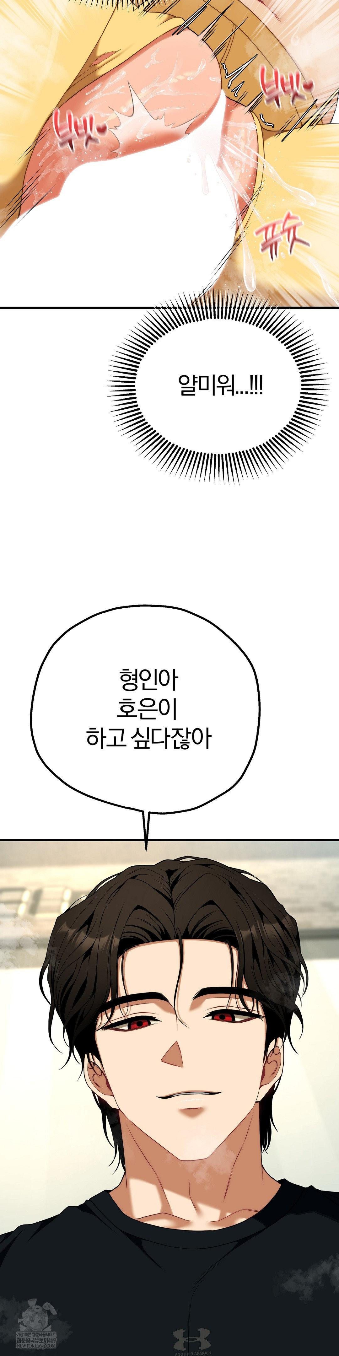 Adult Reading Club Raw - Chapter 44 Page 36