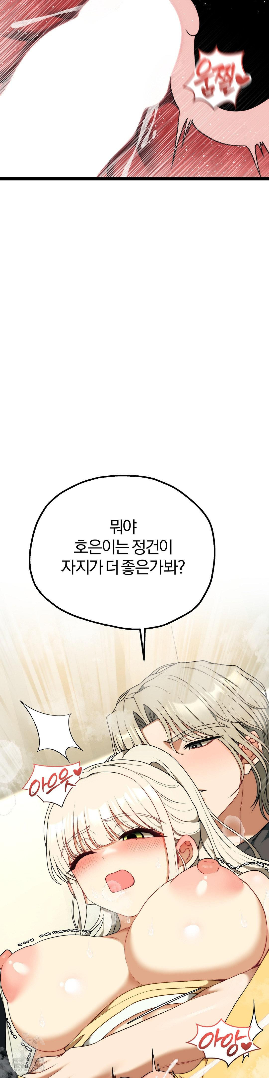 Adult Reading Club Raw - Chapter 45 Page 23