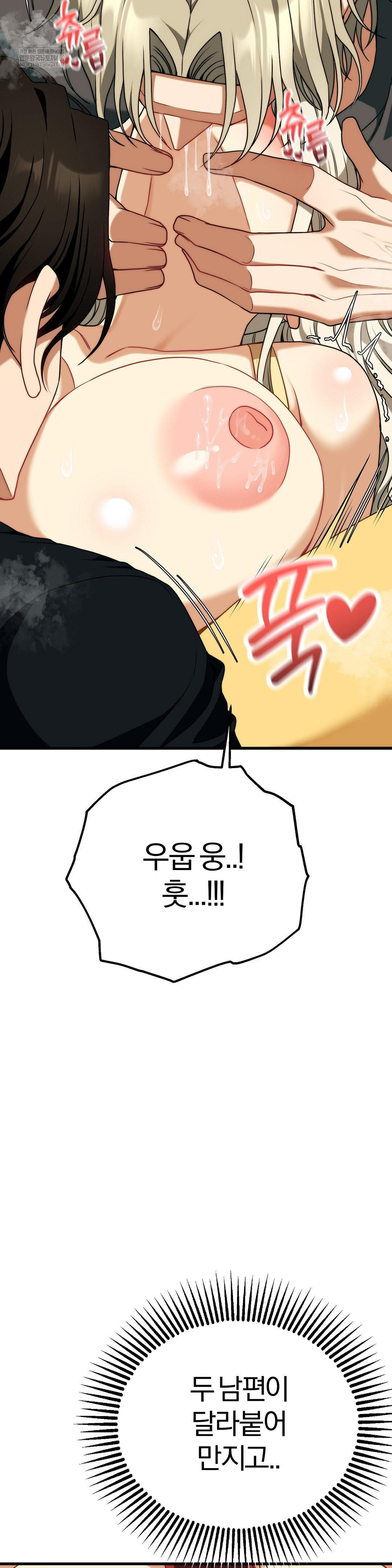 Adult Reading Club Raw - Chapter 45 Page 36