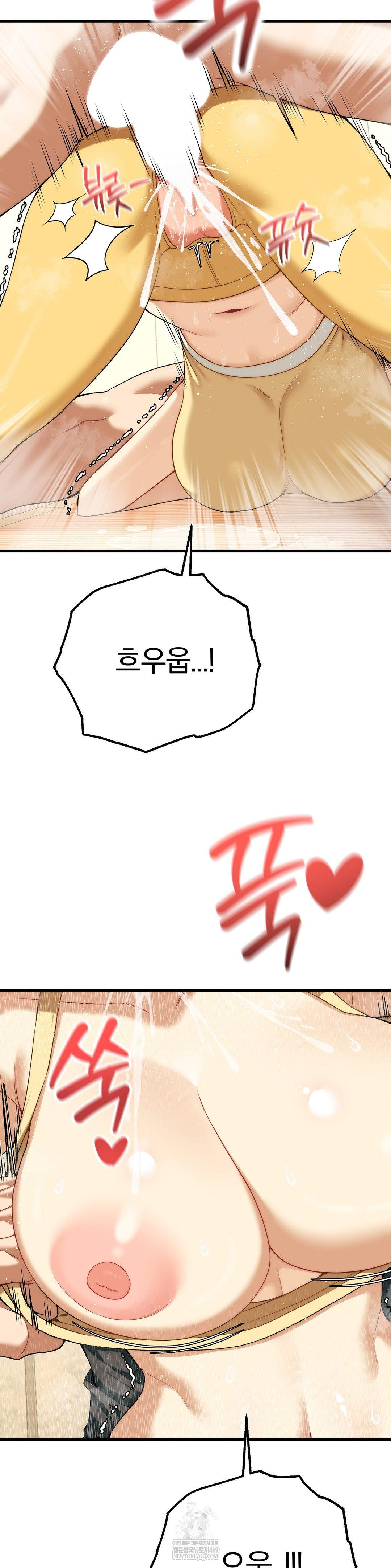 Adult Reading Club Raw - Chapter 45 Page 5