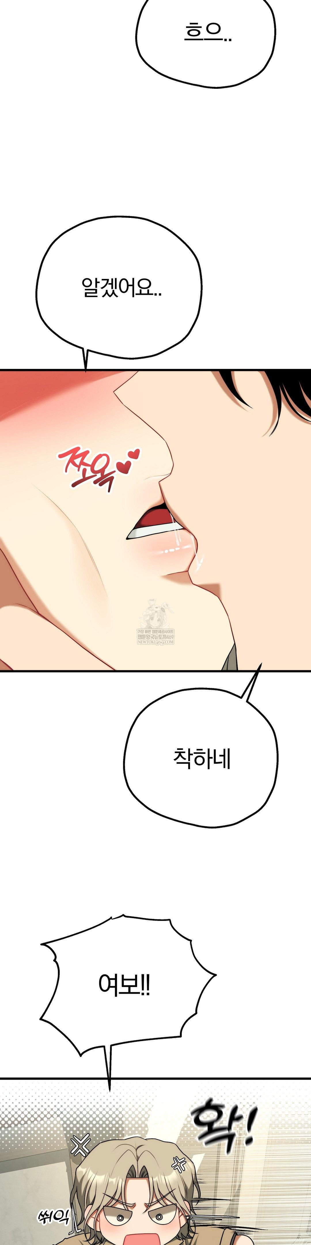 Adult Reading Club Raw - Chapter 46 Page 14