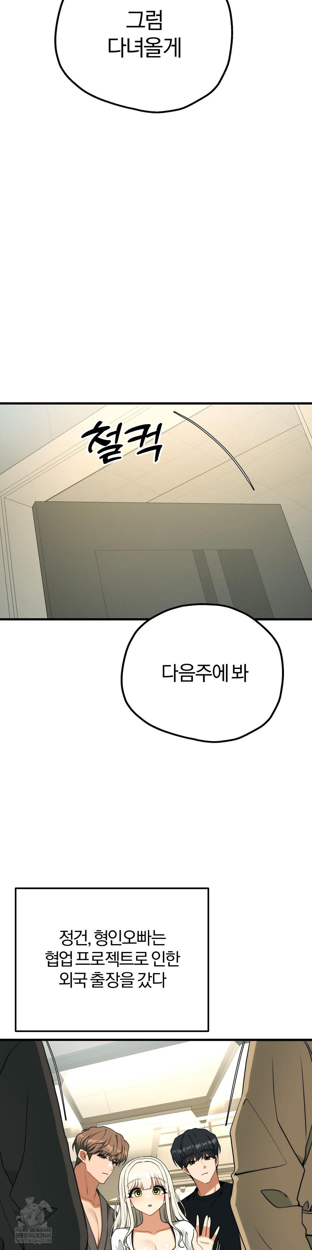 Adult Reading Club Raw - Chapter 46 Page 16