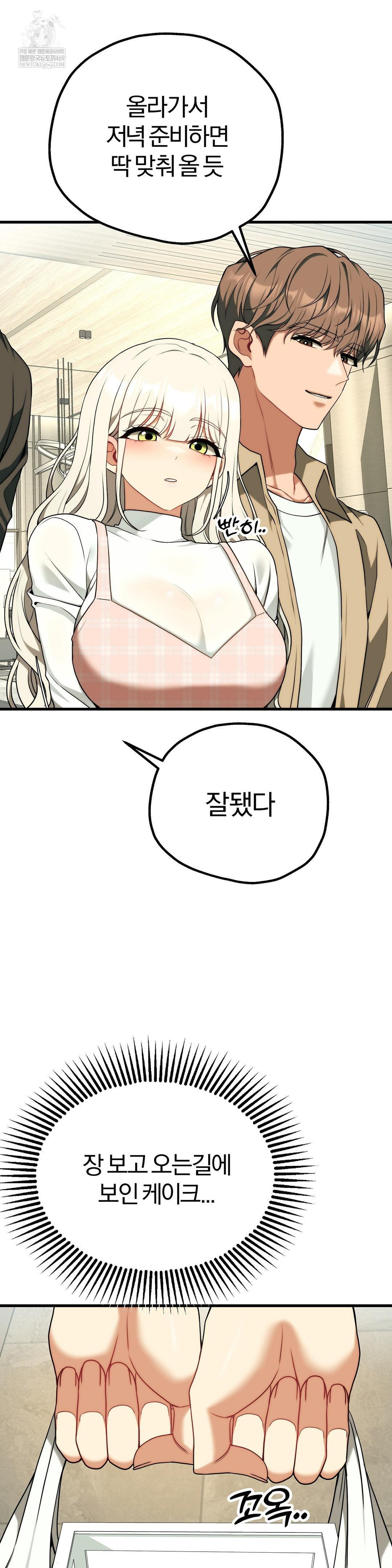 Adult Reading Club Raw - Chapter 46 Page 20