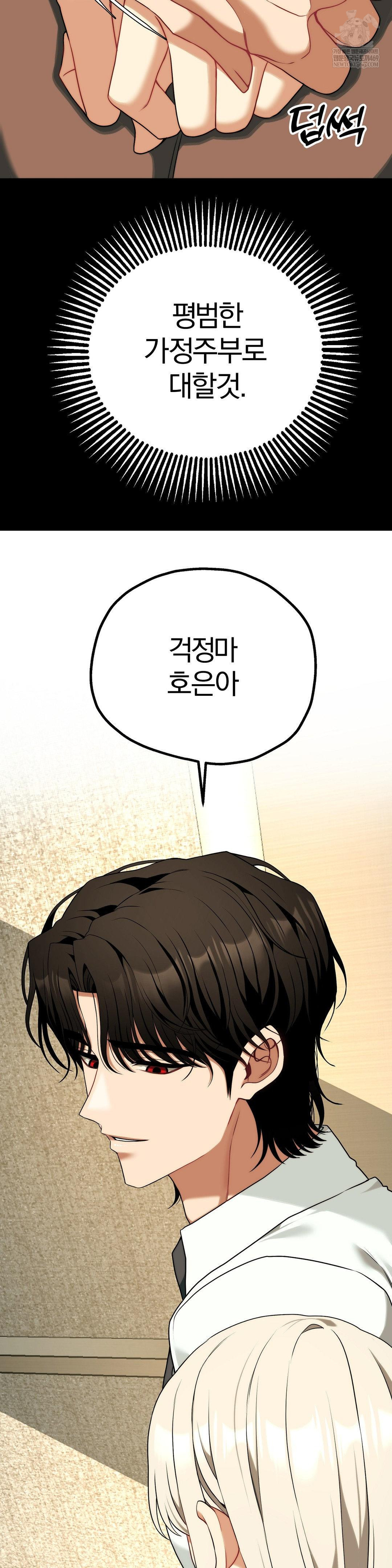 Adult Reading Club Raw - Chapter 46 Page 8