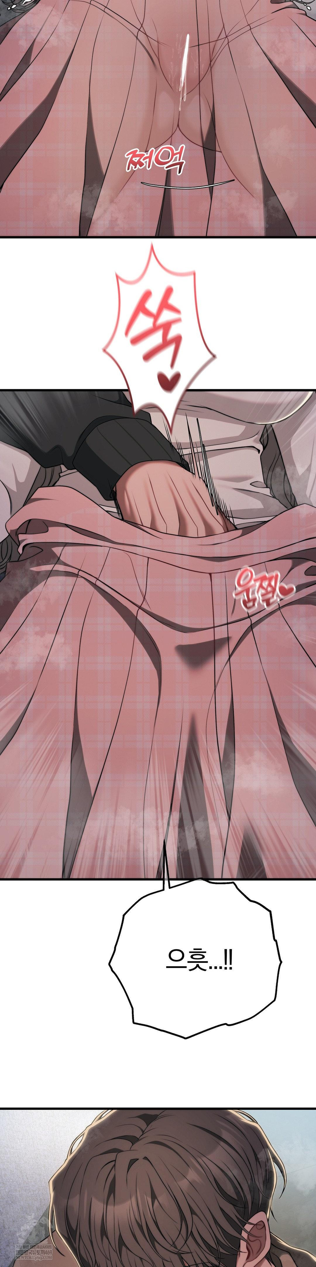 Adult Reading Club Raw - Chapter 47 Page 12