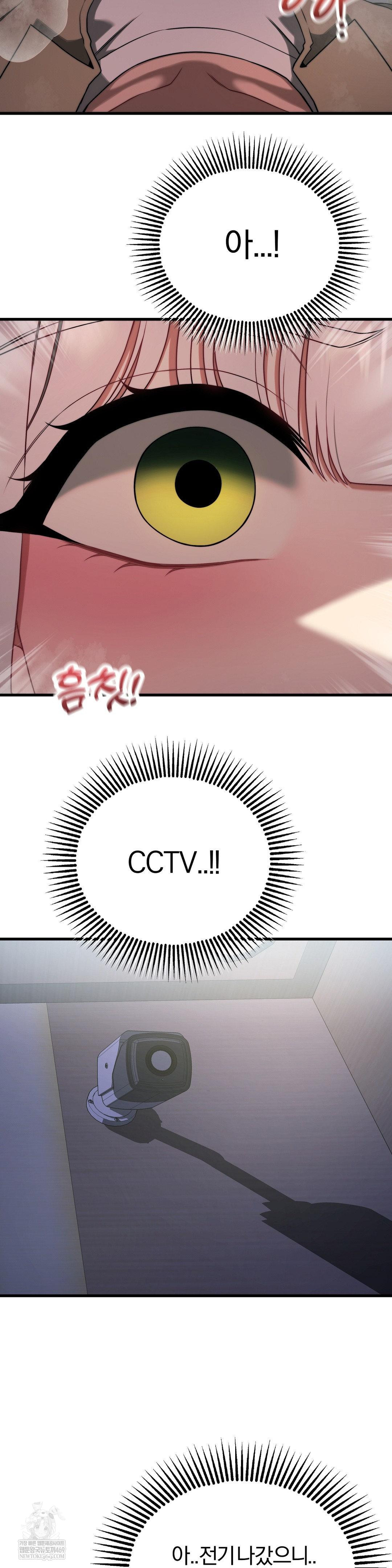 Adult Reading Club Raw - Chapter 47 Page 15