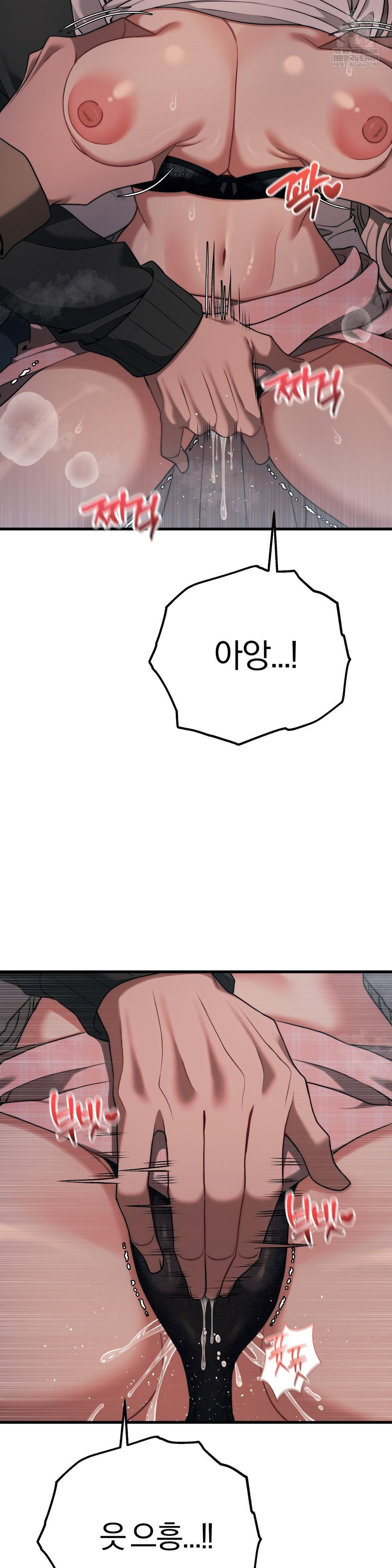 Adult Reading Club Raw - Chapter 47 Page 21