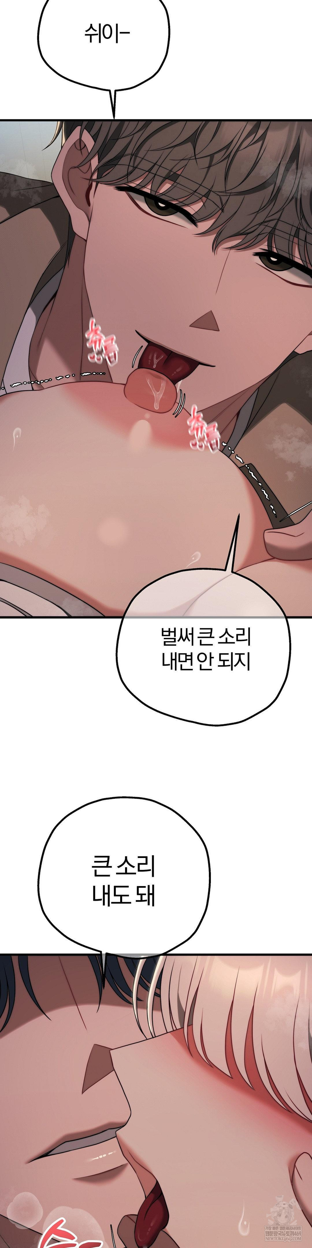 Adult Reading Club Raw - Chapter 47 Page 33