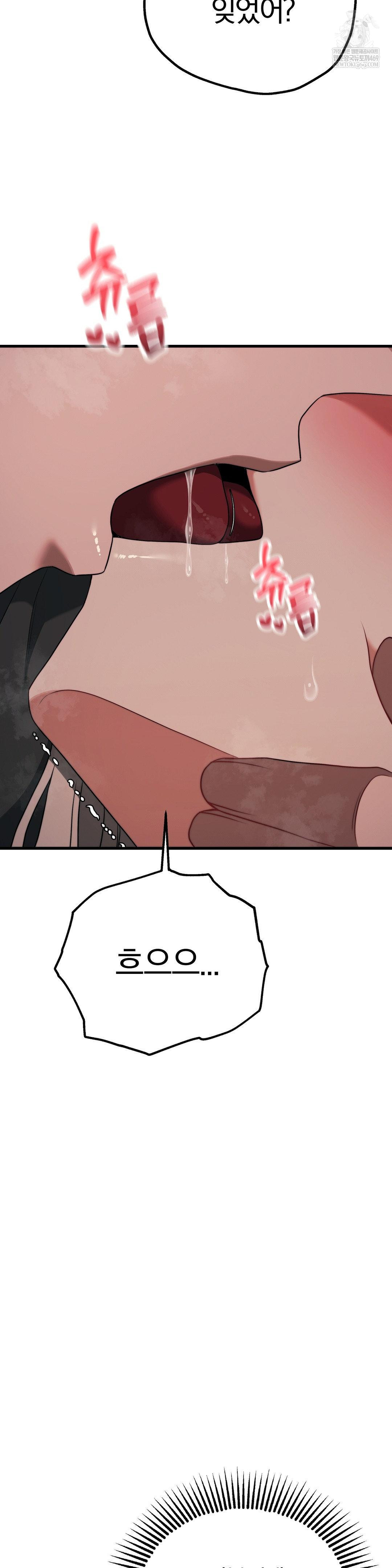 Adult Reading Club Raw - Chapter 47 Page 35