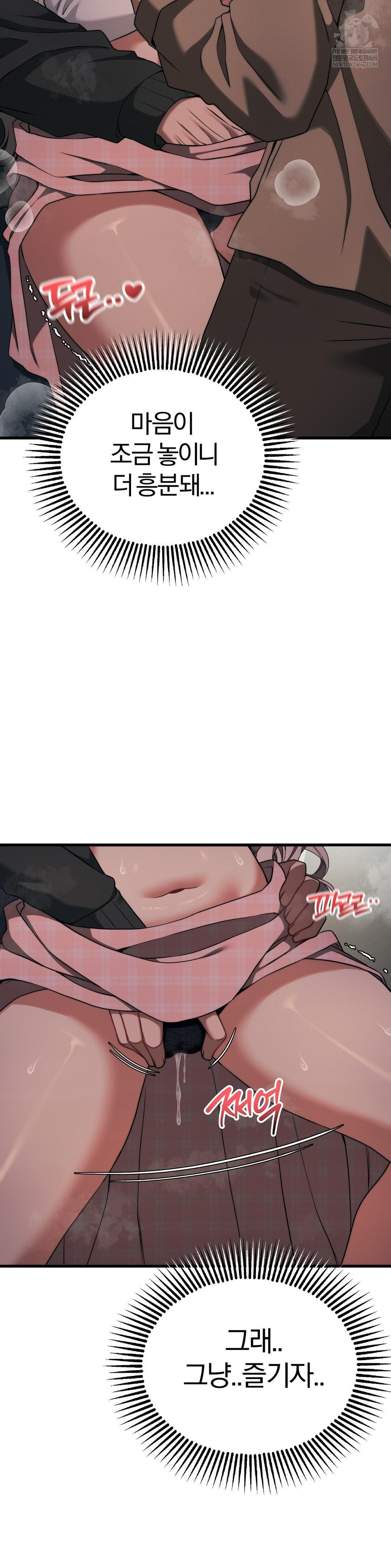 Adult Reading Club Raw - Chapter 48 Page 17