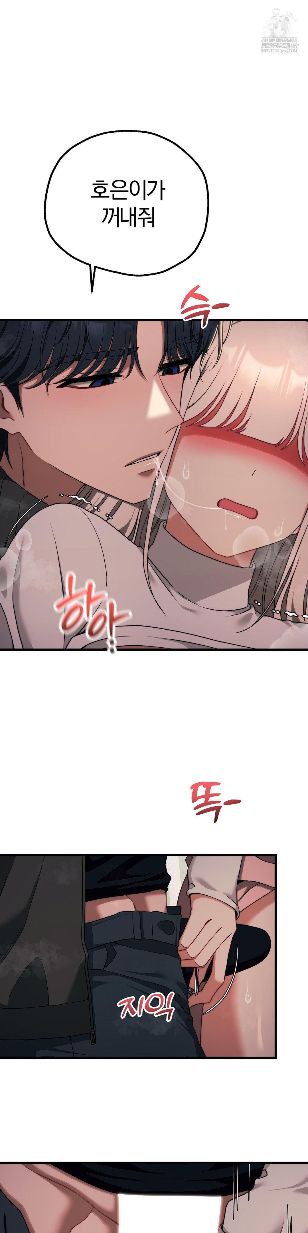 Adult Reading Club Raw - Chapter 48 Page 39