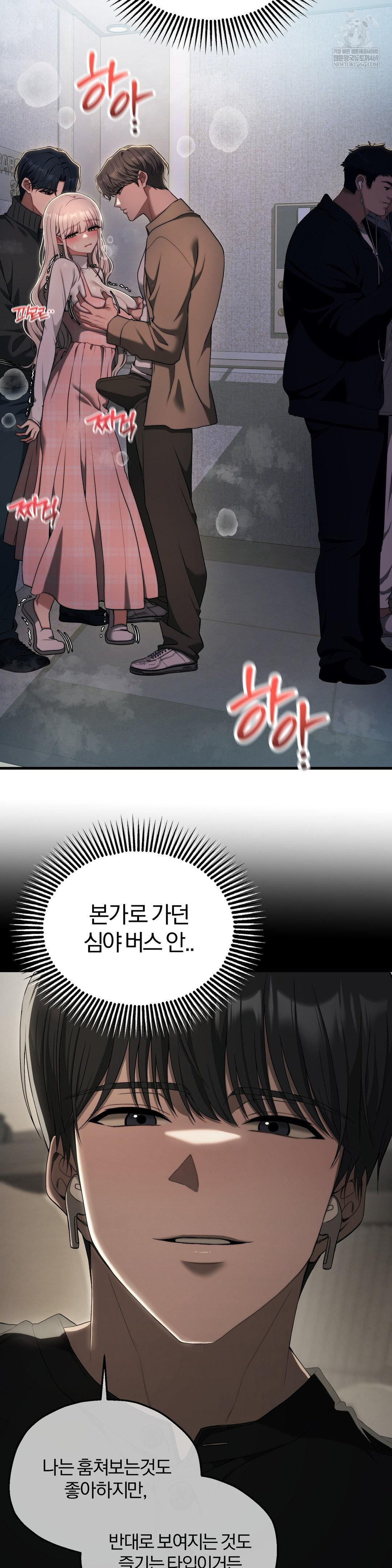 Adult Reading Club Raw - Chapter 48 Page 6