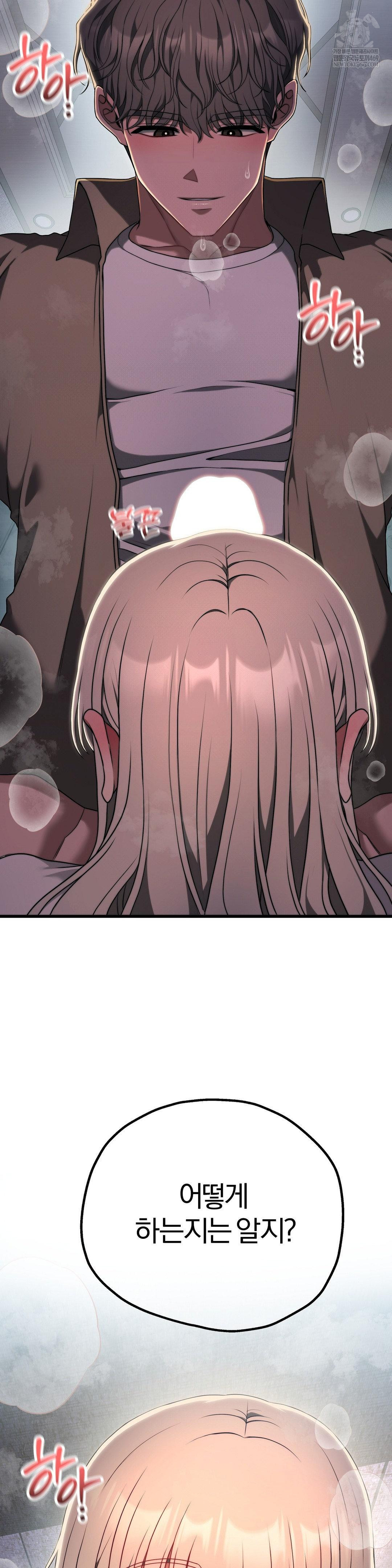 Adult Reading Club Raw - Chapter 49 Page 17