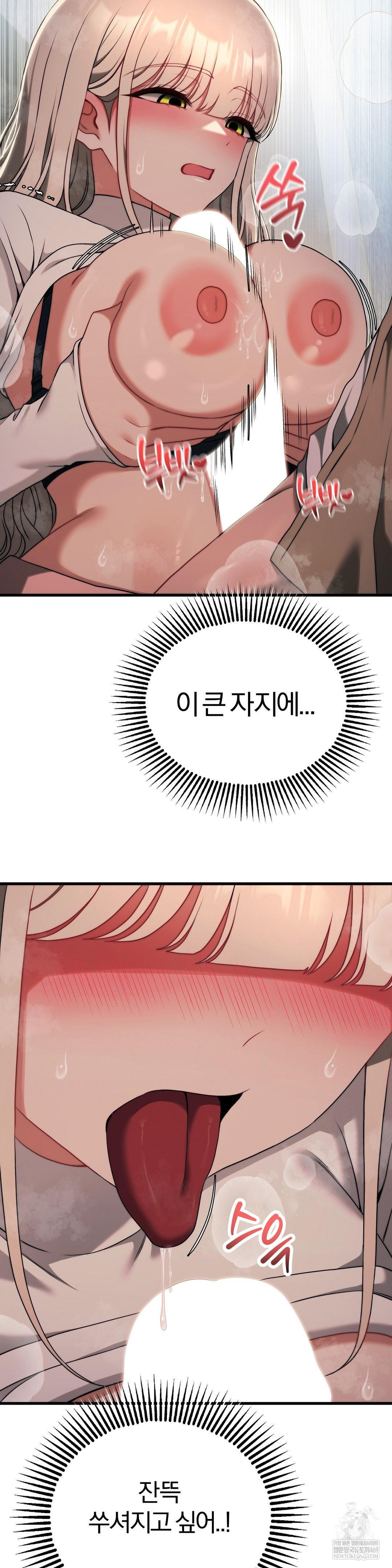 Adult Reading Club Raw - Chapter 49 Page 24