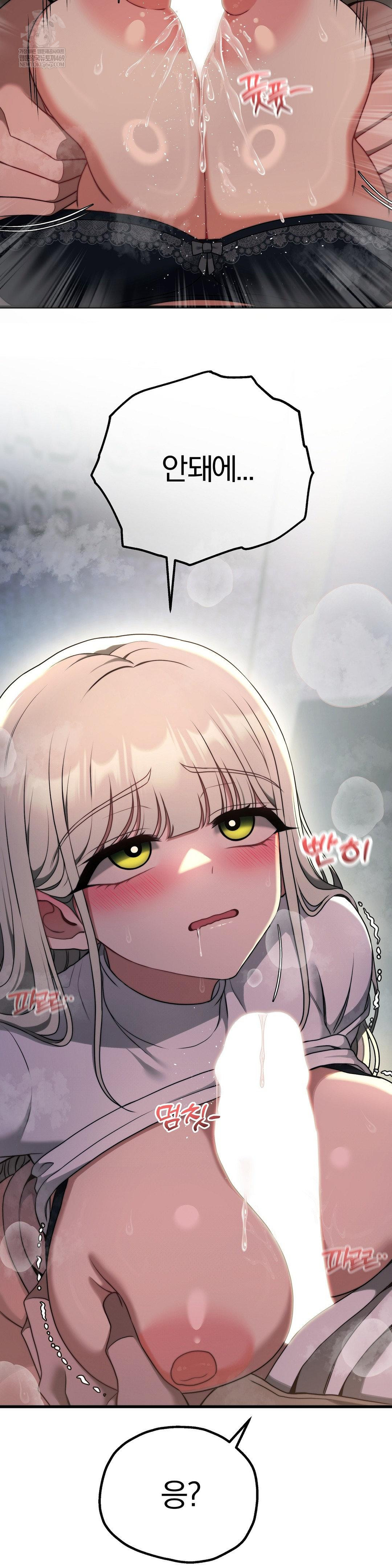 Adult Reading Club Raw - Chapter 49 Page 33