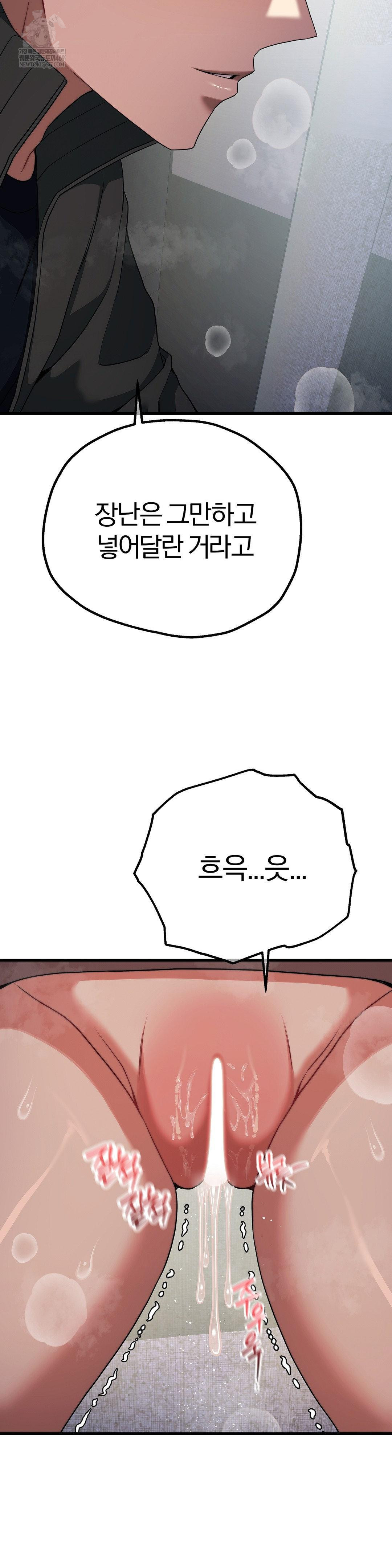 Adult Reading Club Raw - Chapter 49 Page 35