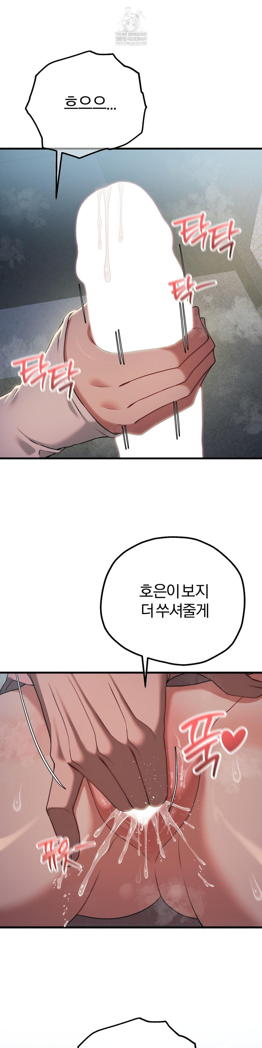 Adult Reading Club Raw - Chapter 49 Page 4