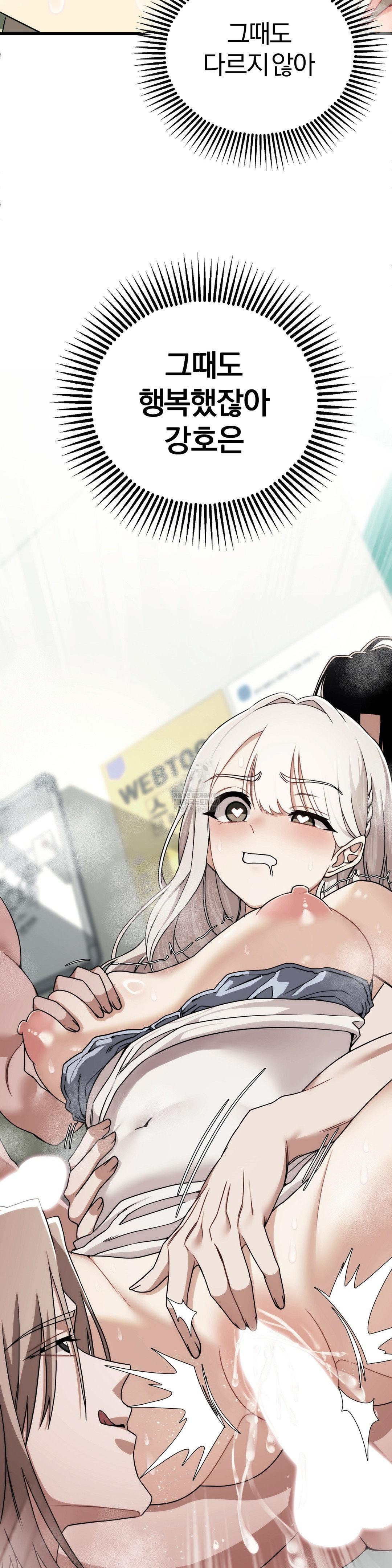 Adult Reading Club Raw - Chapter 50 Page 19