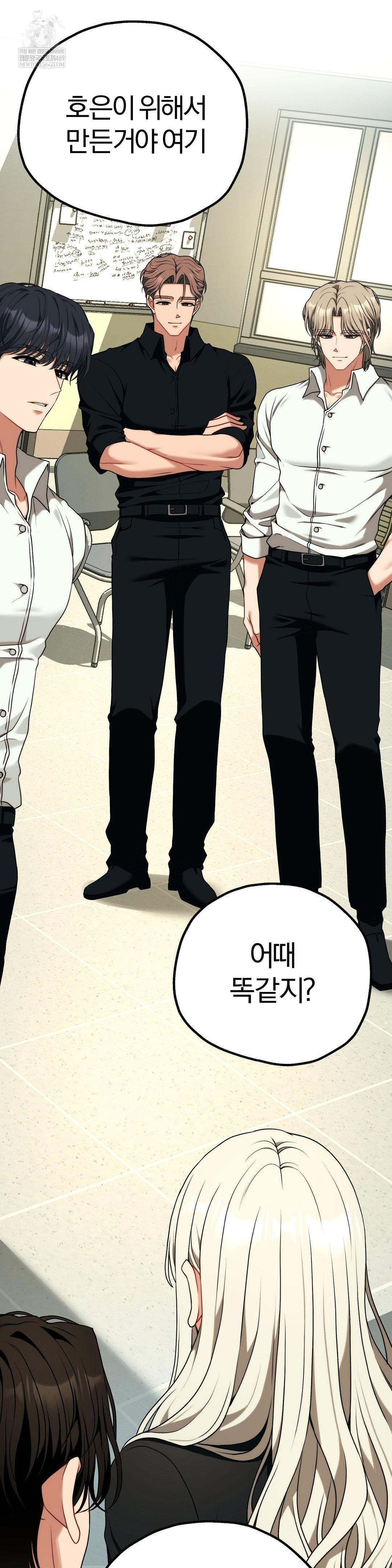 Adult Reading Club Raw - Chapter 50 Page 2