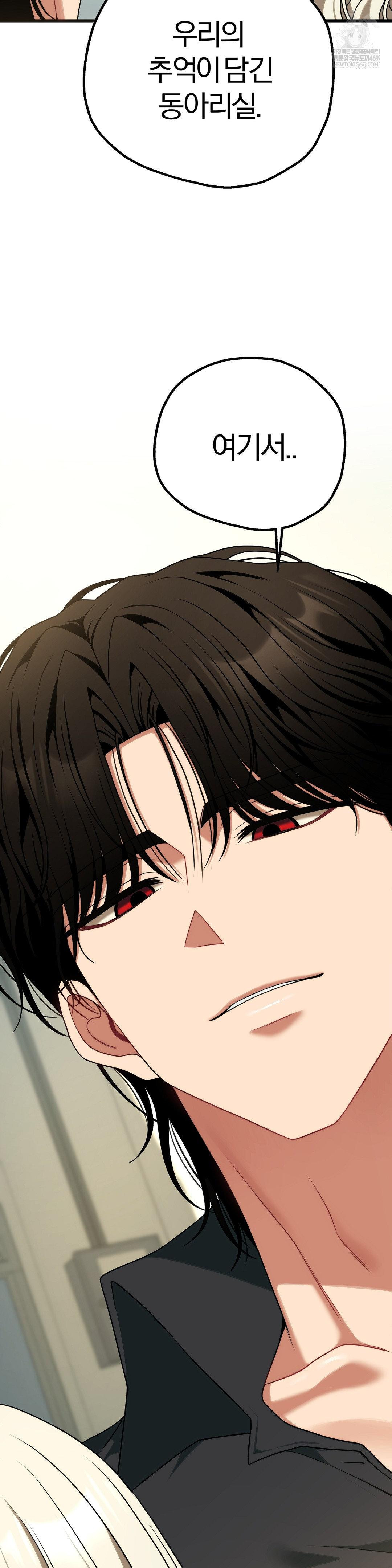 Adult Reading Club Raw - Chapter 50 Page 3