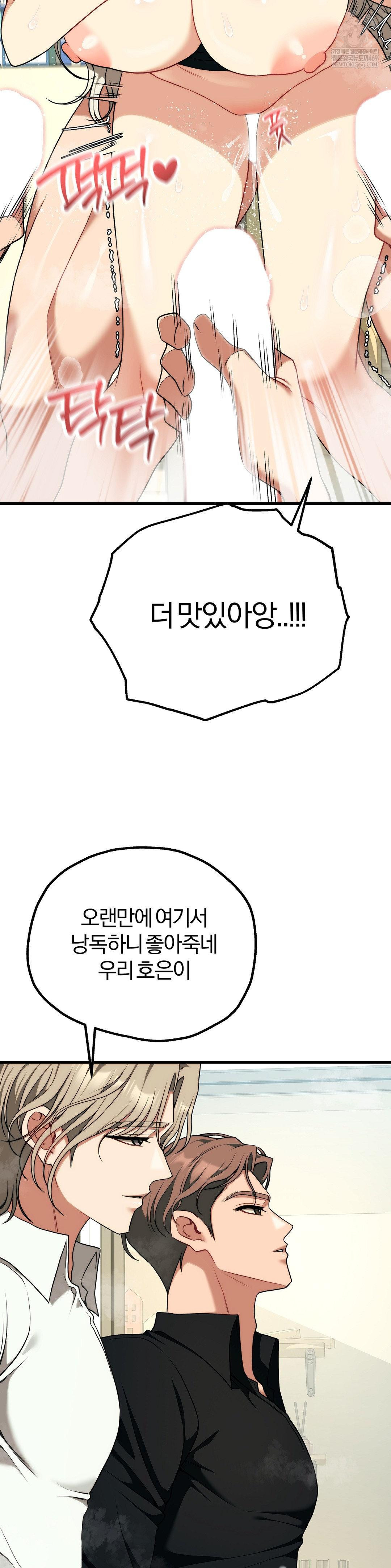 Adult Reading Club Raw - Chapter 50 Page 6