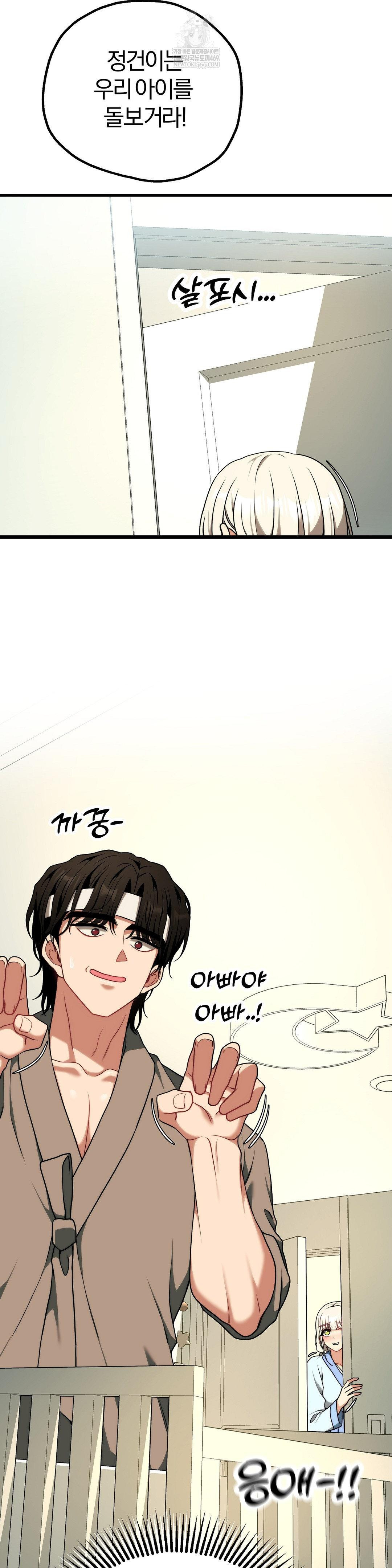 Adult Reading Club Raw - Chapter 51 Page 20