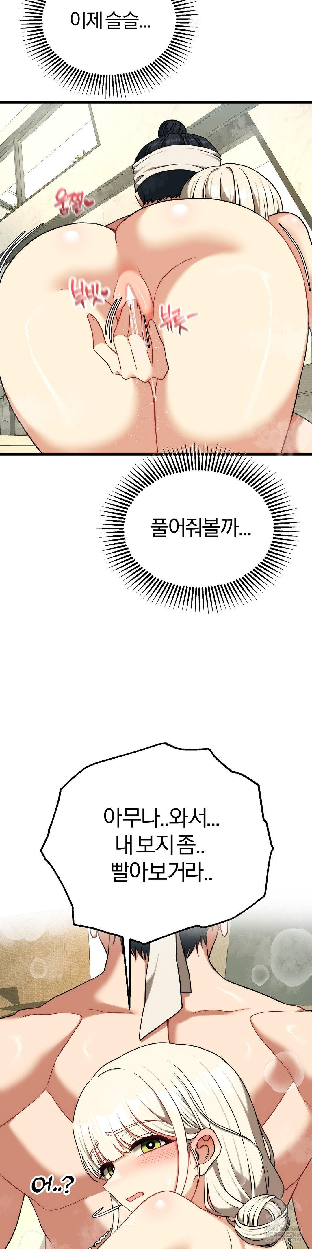 Adult Reading Club Raw - Chapter 51 Page 35