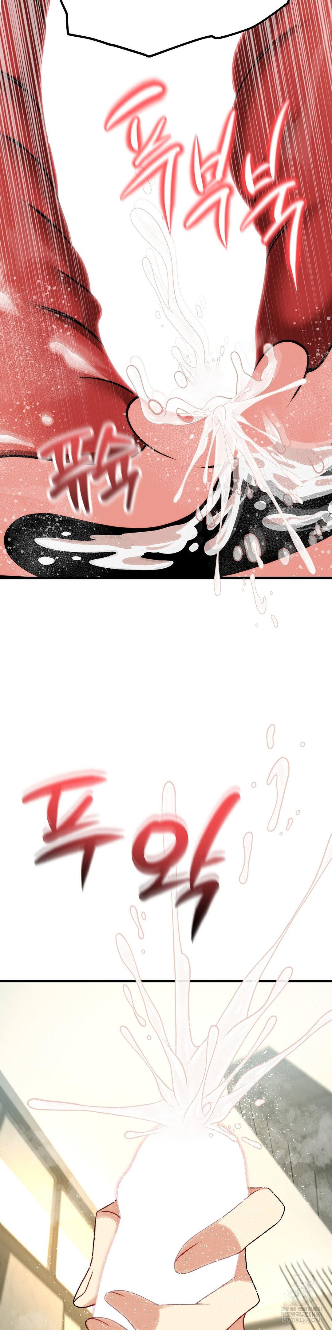 Adult Reading Club Raw - Chapter 51 Page 42