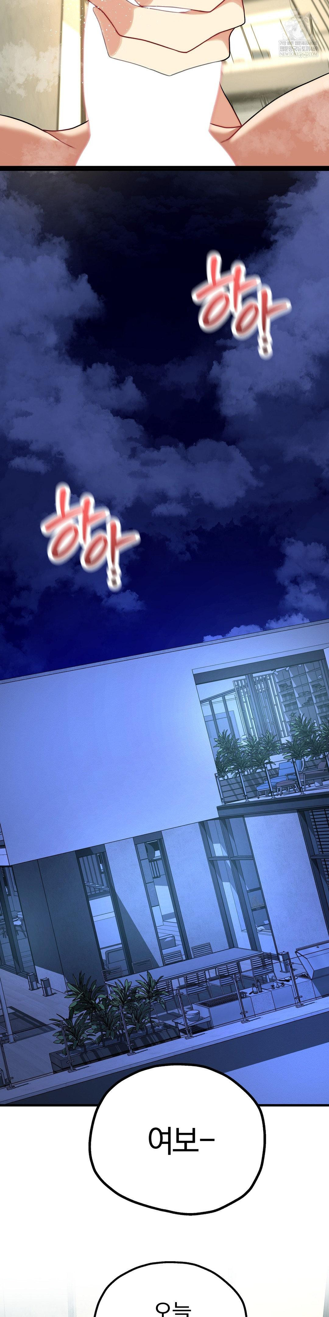 Adult Reading Club Raw - Chapter 51 Page 43
