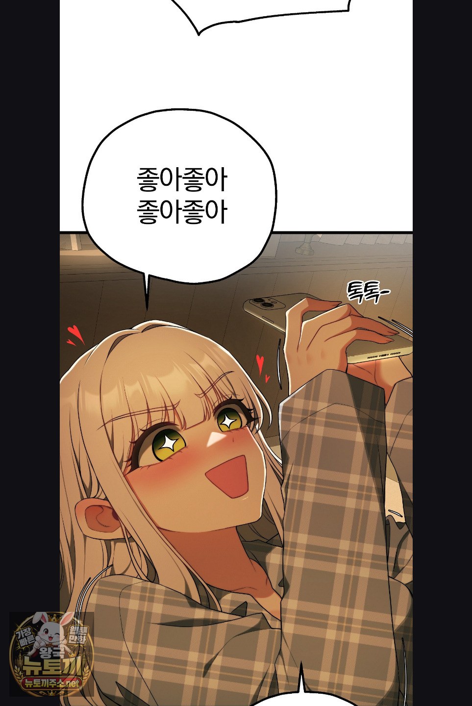 Adult Reading Club Raw - Chapter 52 Page 14